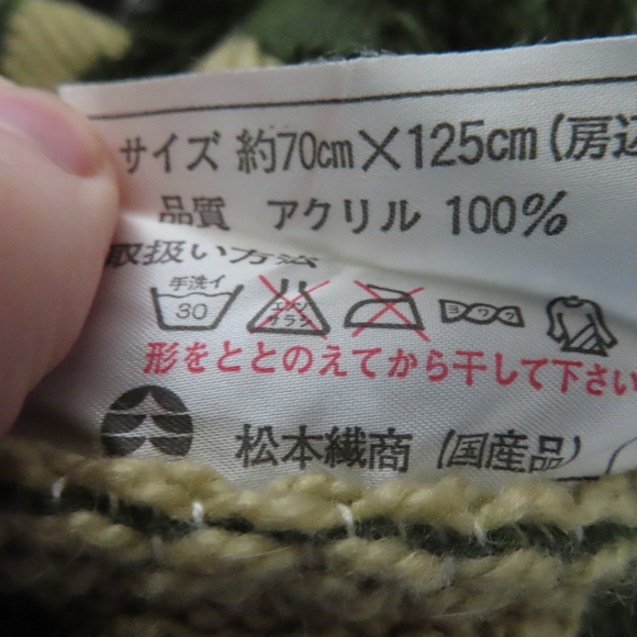 extremely rare pierre cardin made by matsumoto throw blanket 60s iconic - Picture 4 of 11